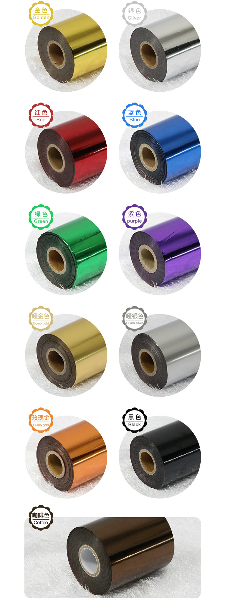 color foils