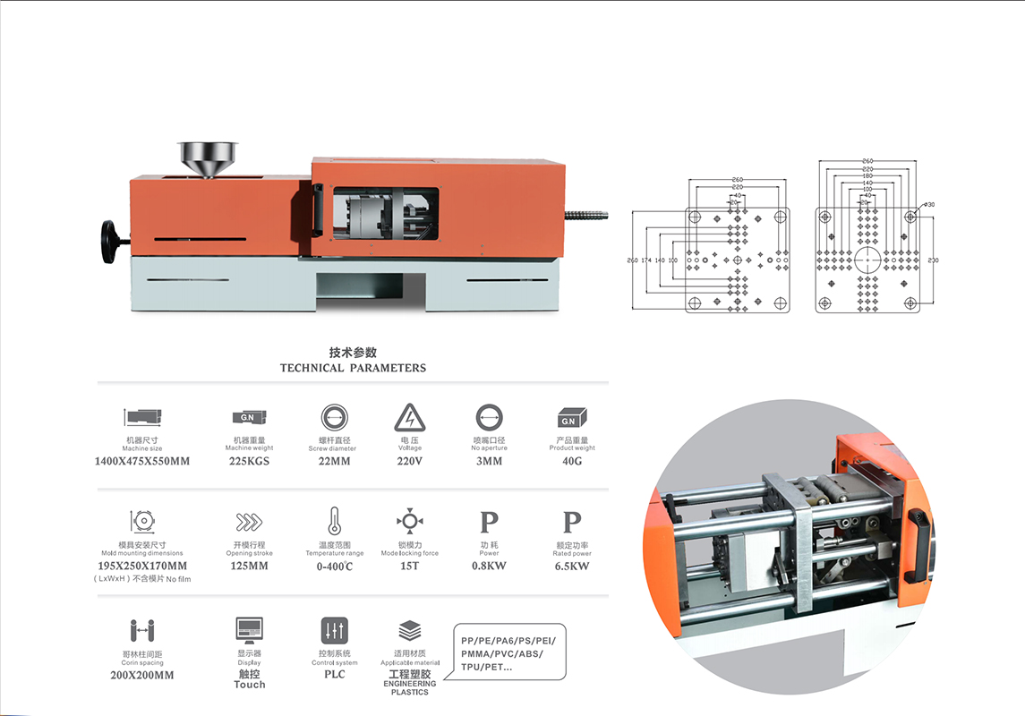 40g injection molding machine
