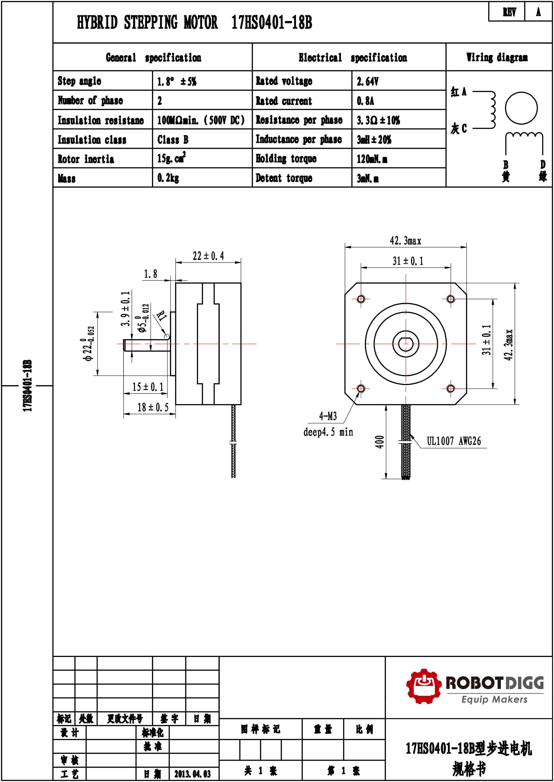 pancake stepper motor