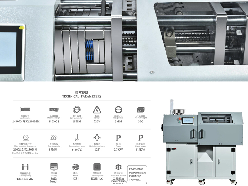 Movable Injection Molding Machine