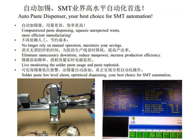 solder paste dispenser