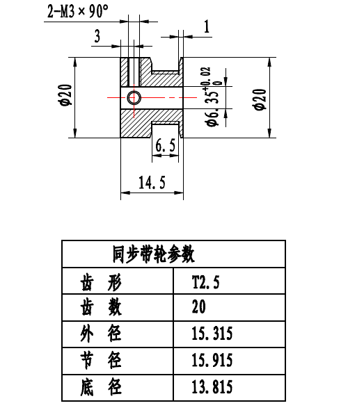 t2.5 pulley