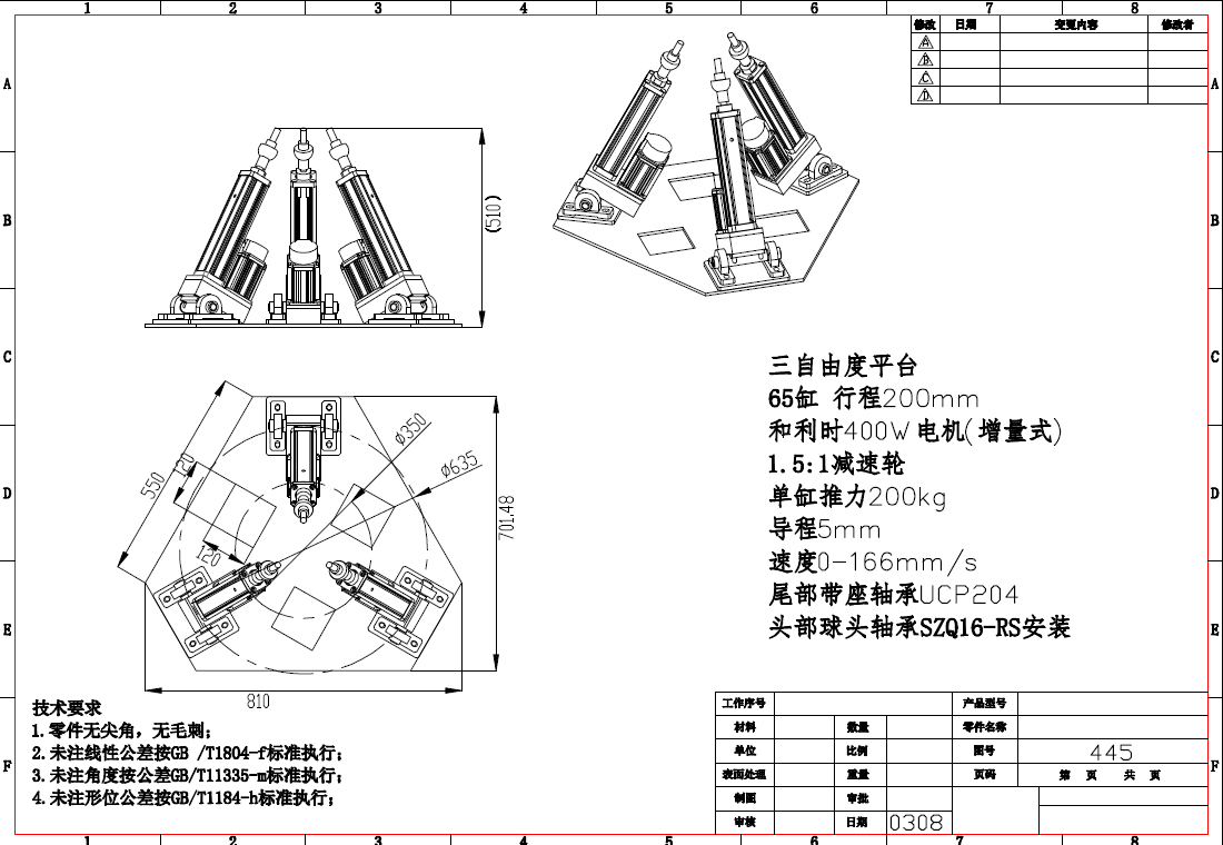 3DOF Stewart Platform