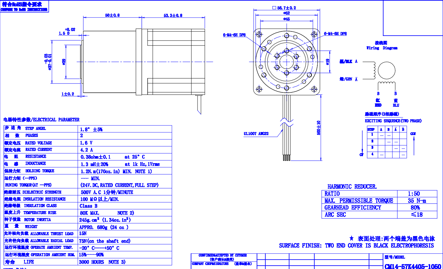 harmnonic reducer stepper motor