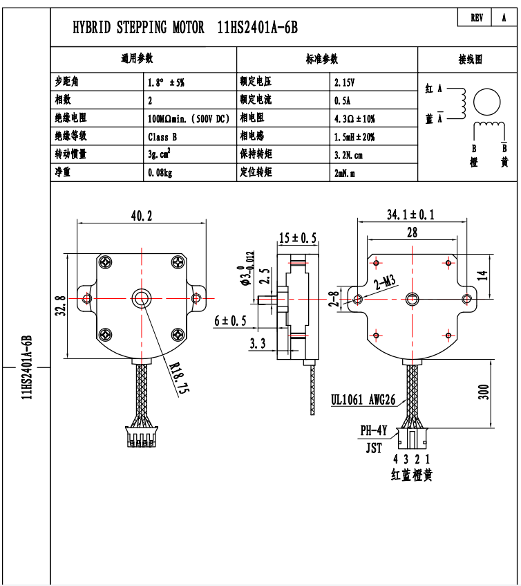 pancake stepper motor
